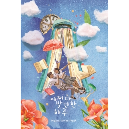 [PRE-ORDER] Extraordinary You OST. (2CD)