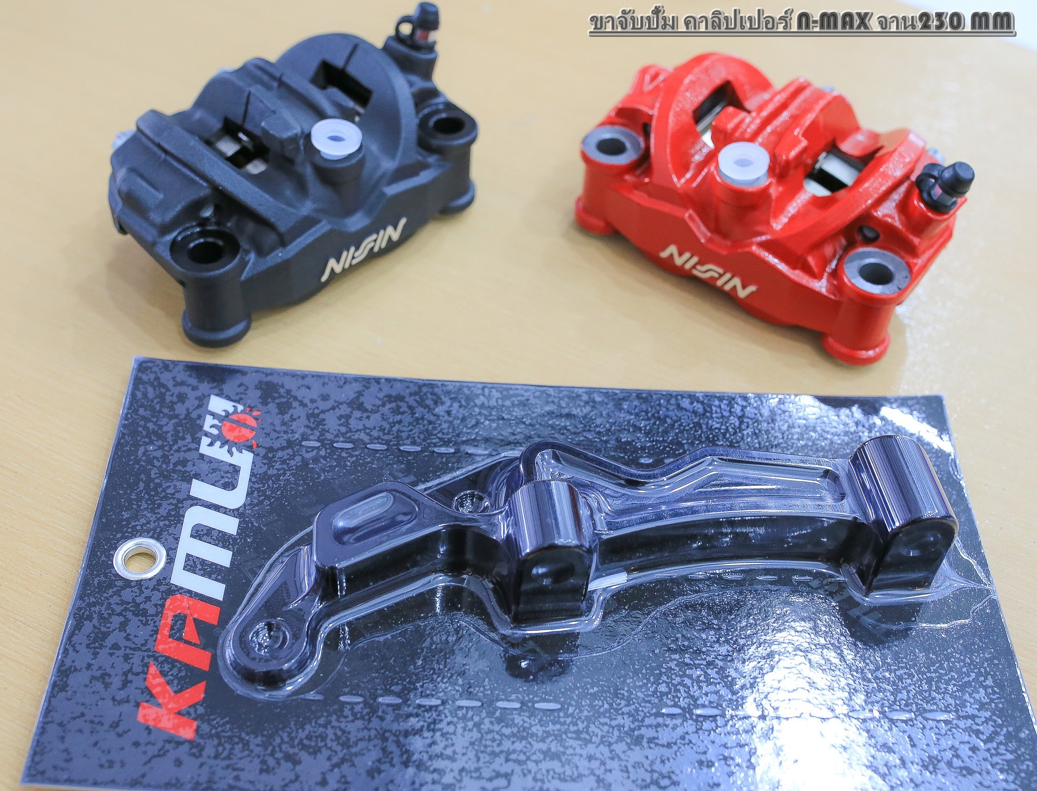 ขาปั้ม N-MAX จาน 230 mm ปั้ม NISSIN 4 POT 100 มิล KAMUI ราคา1500