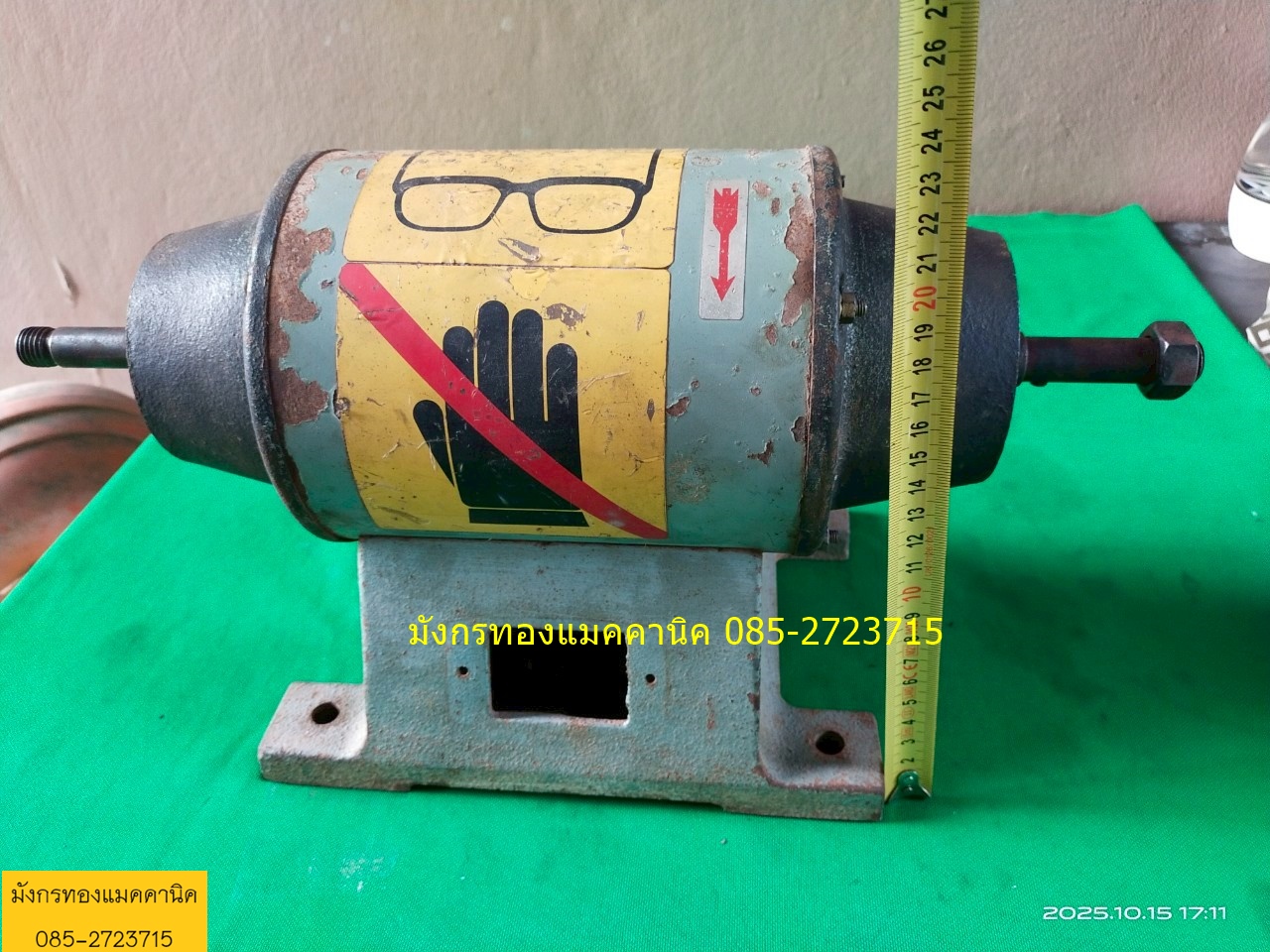 มอเตอร์หินเจียร์ เพลา 16 มิล ใช้ไฟสามเฟสญี่ปุ่น ต้องใช้หม้อแปลง ใช้งานได้ปกติ