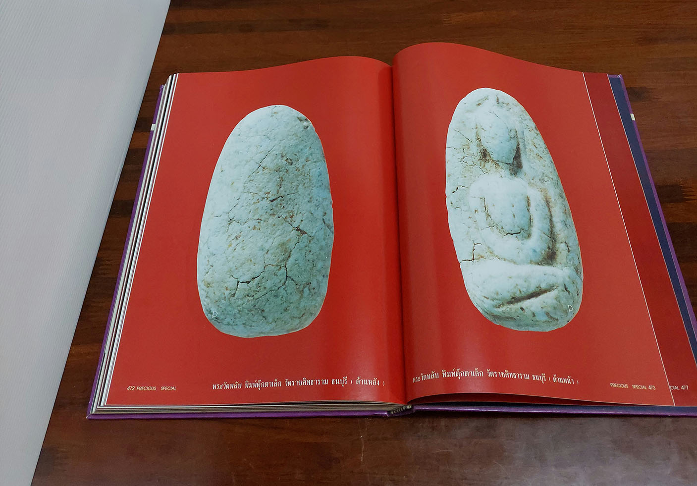 Precious : Special Vol.1 1996