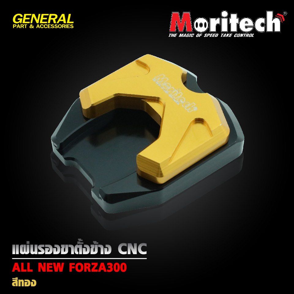 แผ่นรองขาตั้ง MORITECH All New Forza 300-350 V2 ราคา480