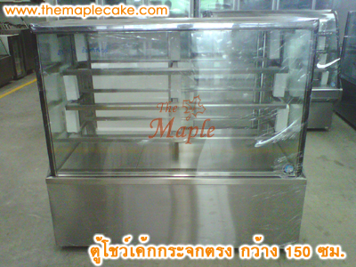 ตู้โชว์เค้กสแตนเลส ทรงกระจกตรง กว้าง 150 ซม.
