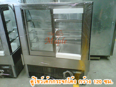 ตู้โชว์เค้กสแตนเลส ทรงกระจกโค้ง กว้าง 120 ซม.