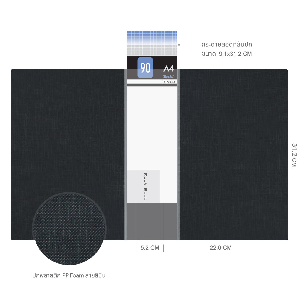ขนาดแฟ้มแคตตาล็อก โชว์ไฟล Show File CS-909Q