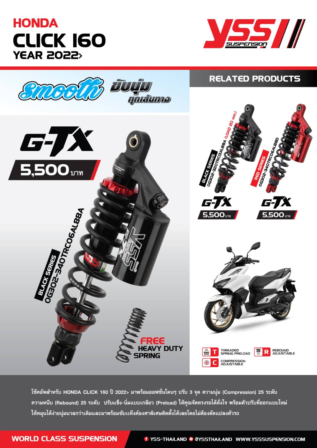 โช๊ค Honda click 160 YSS G-TX มี 2 สี ดำ,แดง