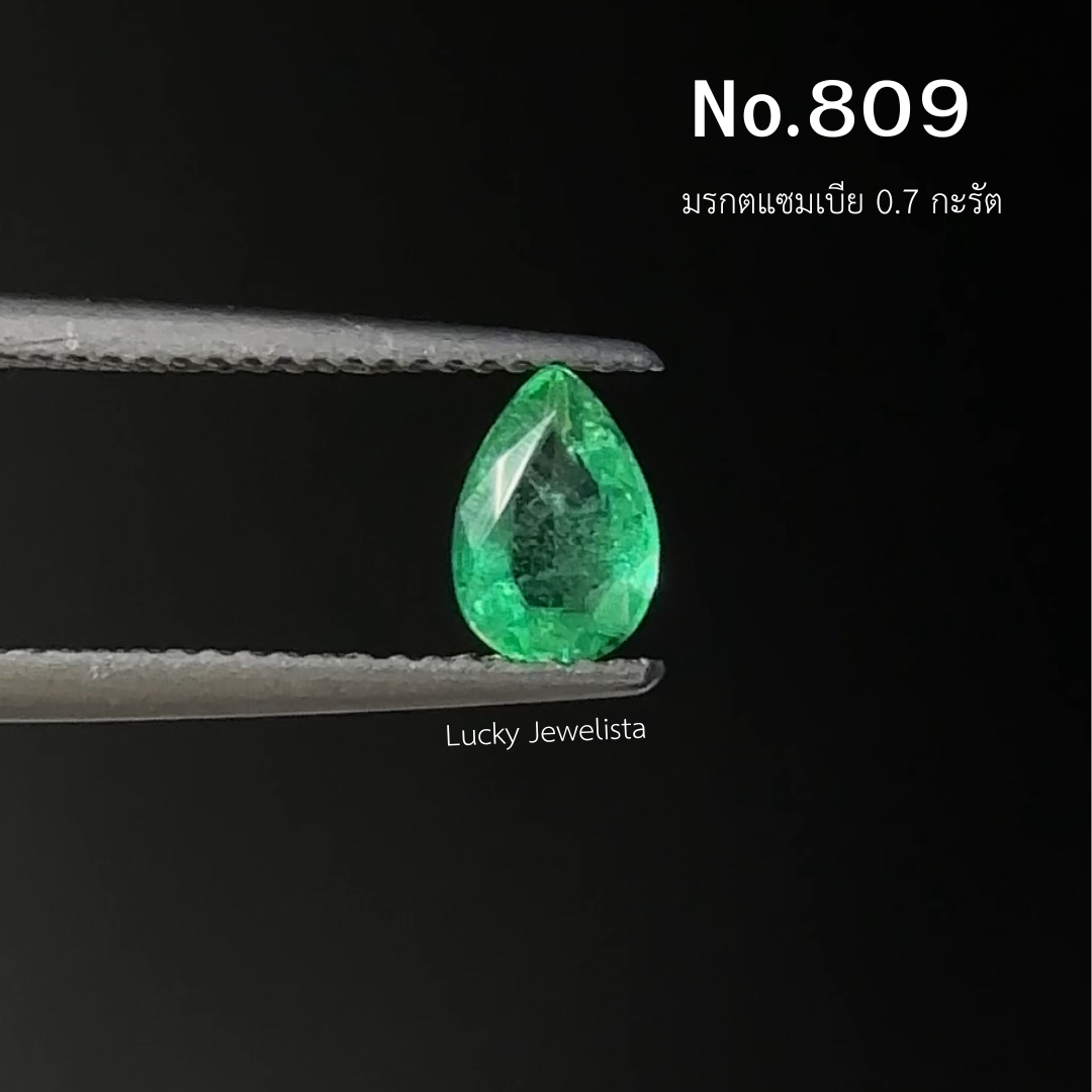 พลอยมรกค แซมเบีย Emerald สีเขียว 0.7 กะรัต หยดน้ำ 1