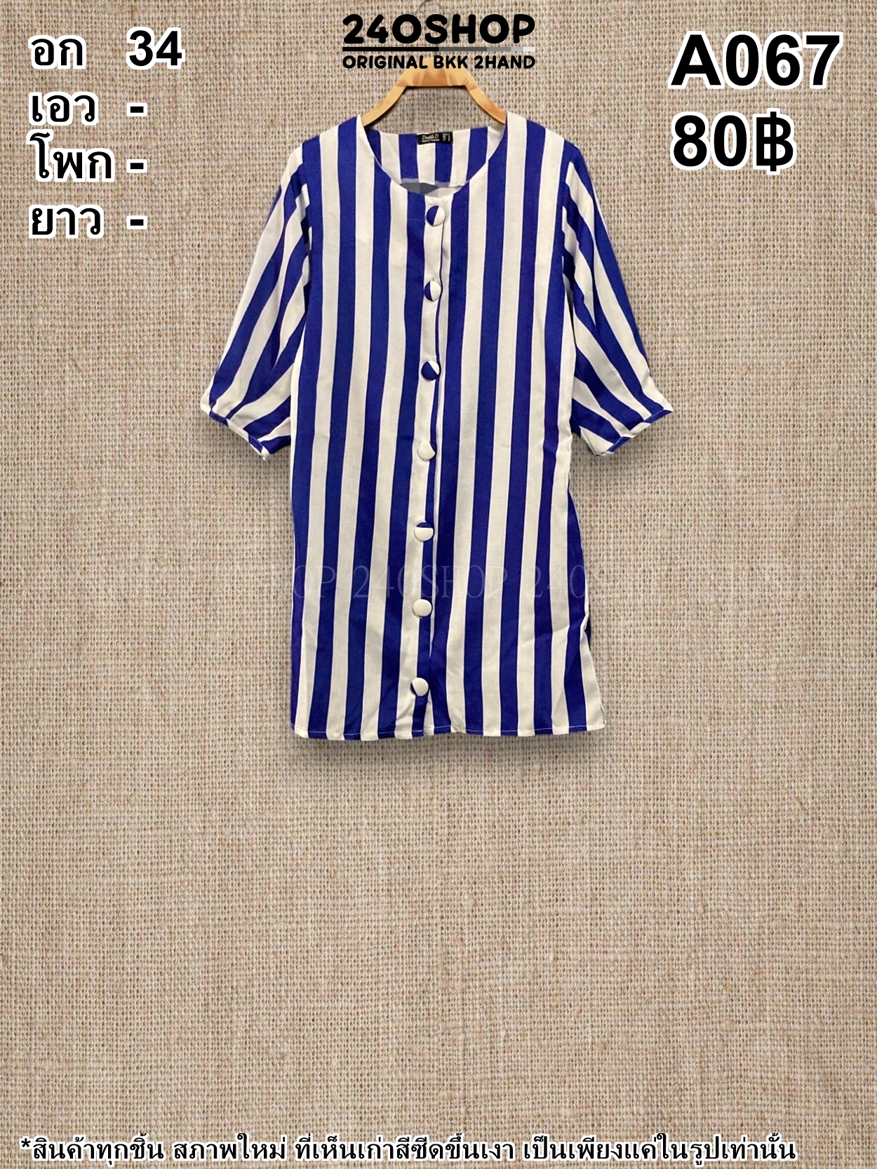 A067 เสื้อผ้าแฟชั่นมือสอง