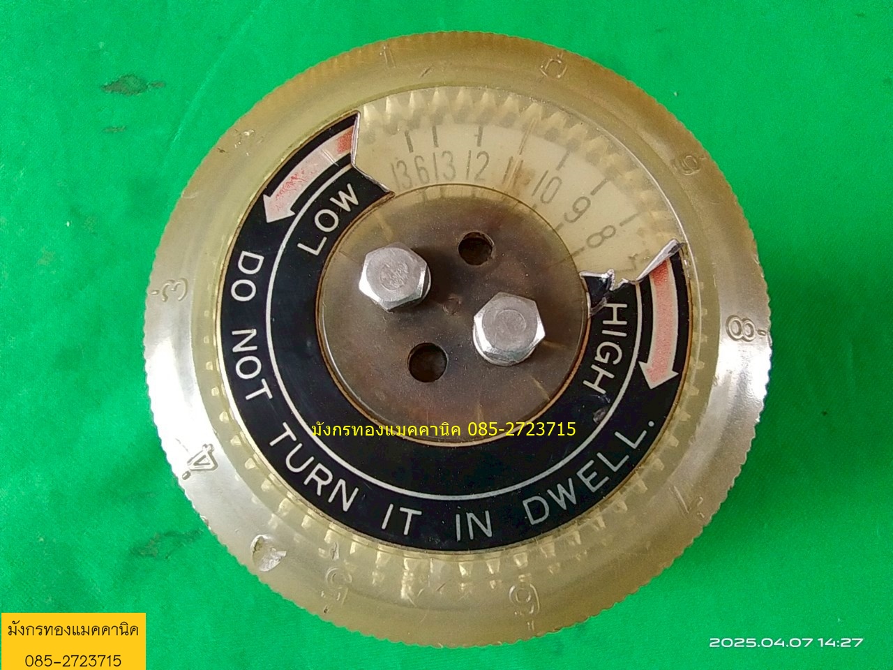 มูเล่ย์ปรับรอบ ปรับสปีด SAKAI