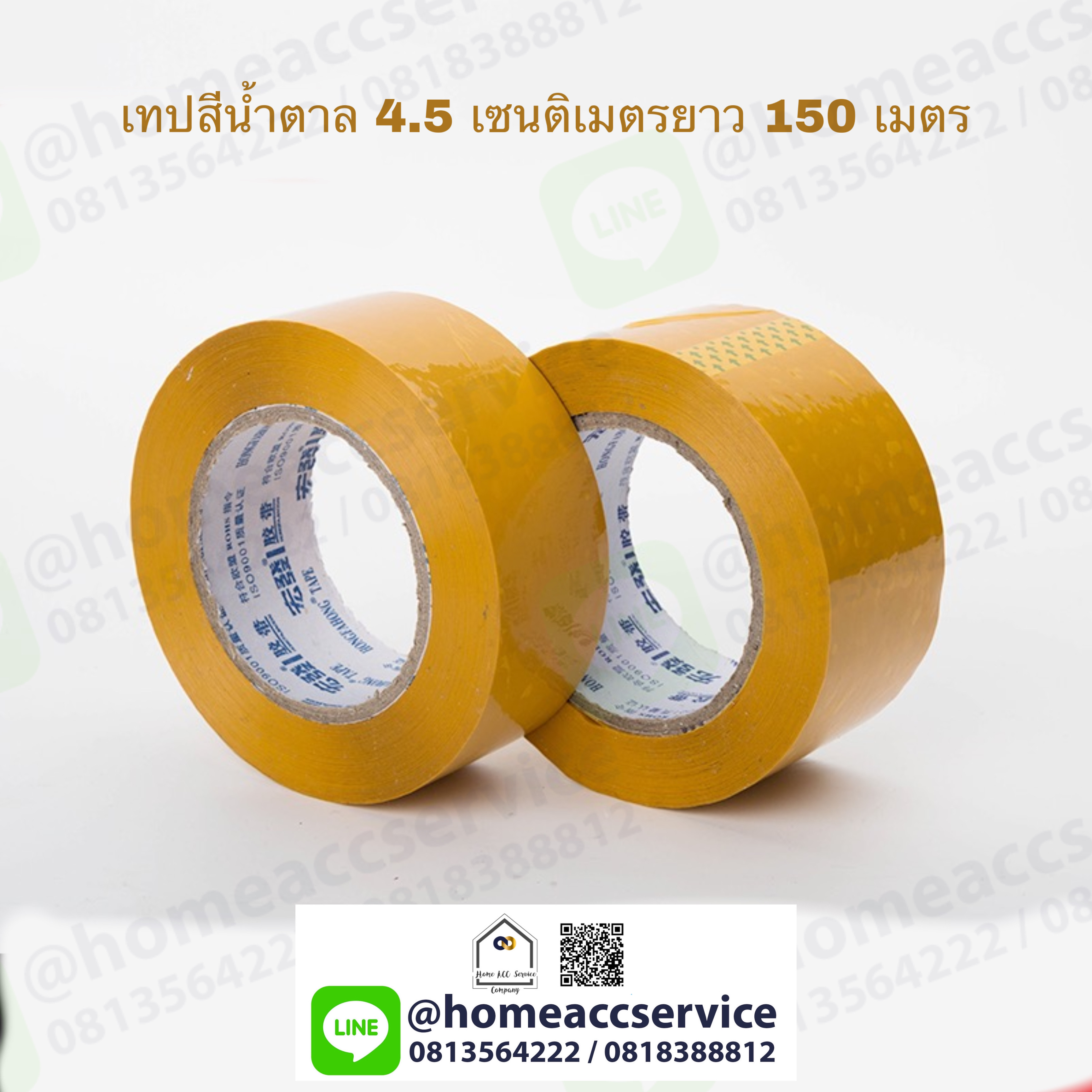 เทปสีน้ำตาลทึบ ไซส์ใหญ่กว้าง4.5ซม (2นิ้ว) ยาว 150เมตร. แพ็ค 10ม้วน- Brown Tape 4.5cm x 1500cm 10pieces
