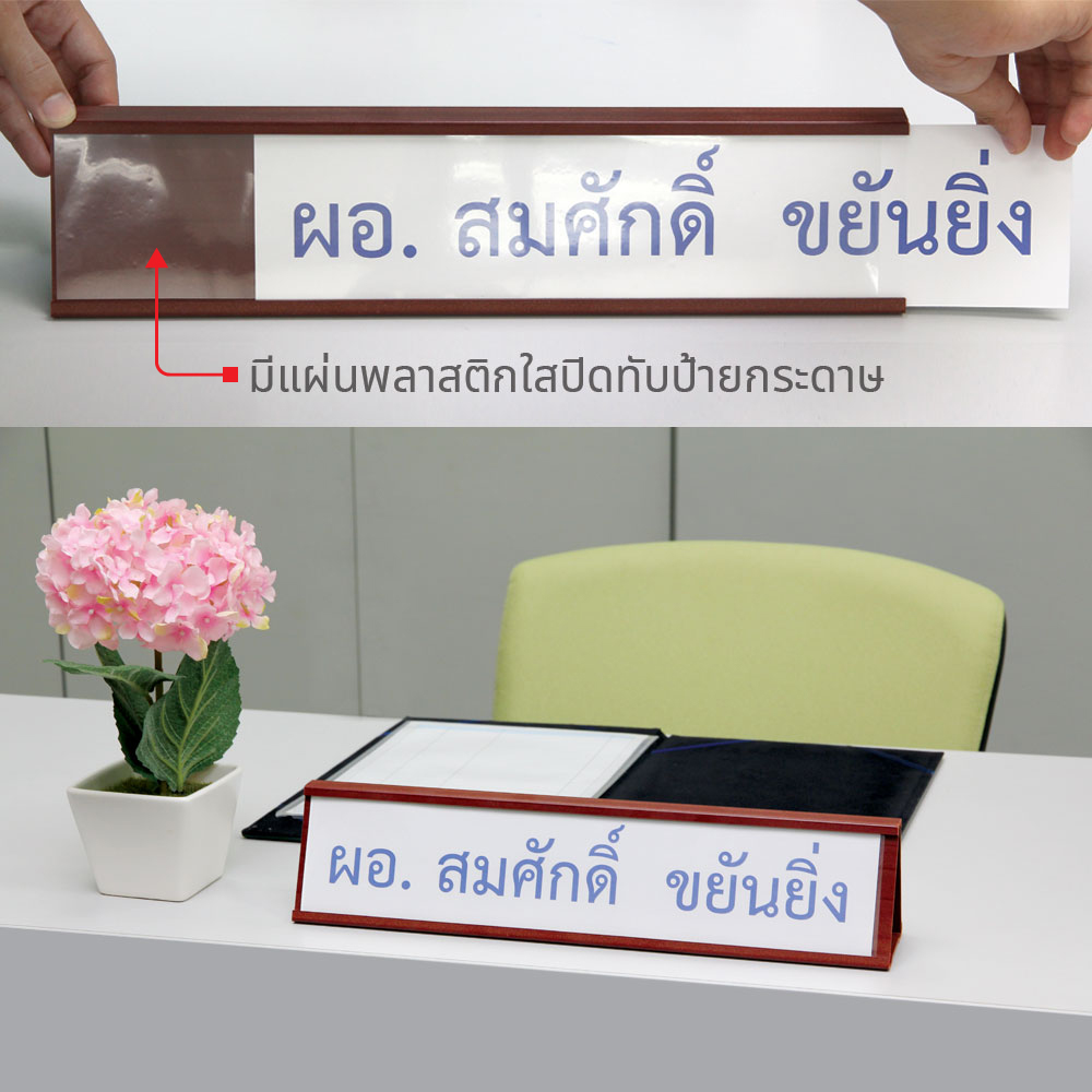 ป้ายตั้งโต๊ะ พลาสติก 2 หน้า Identisign ในห้องประชุม