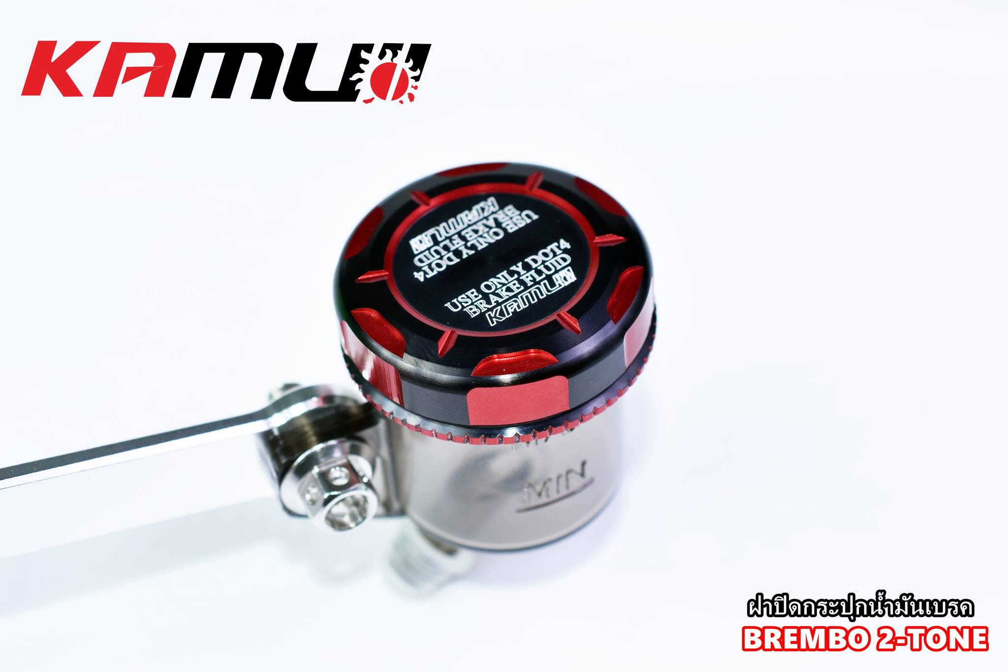 ฝาปิดกระปุกน้ำมันเบรค BREMBO 2-Tone KAMUI ราคา950