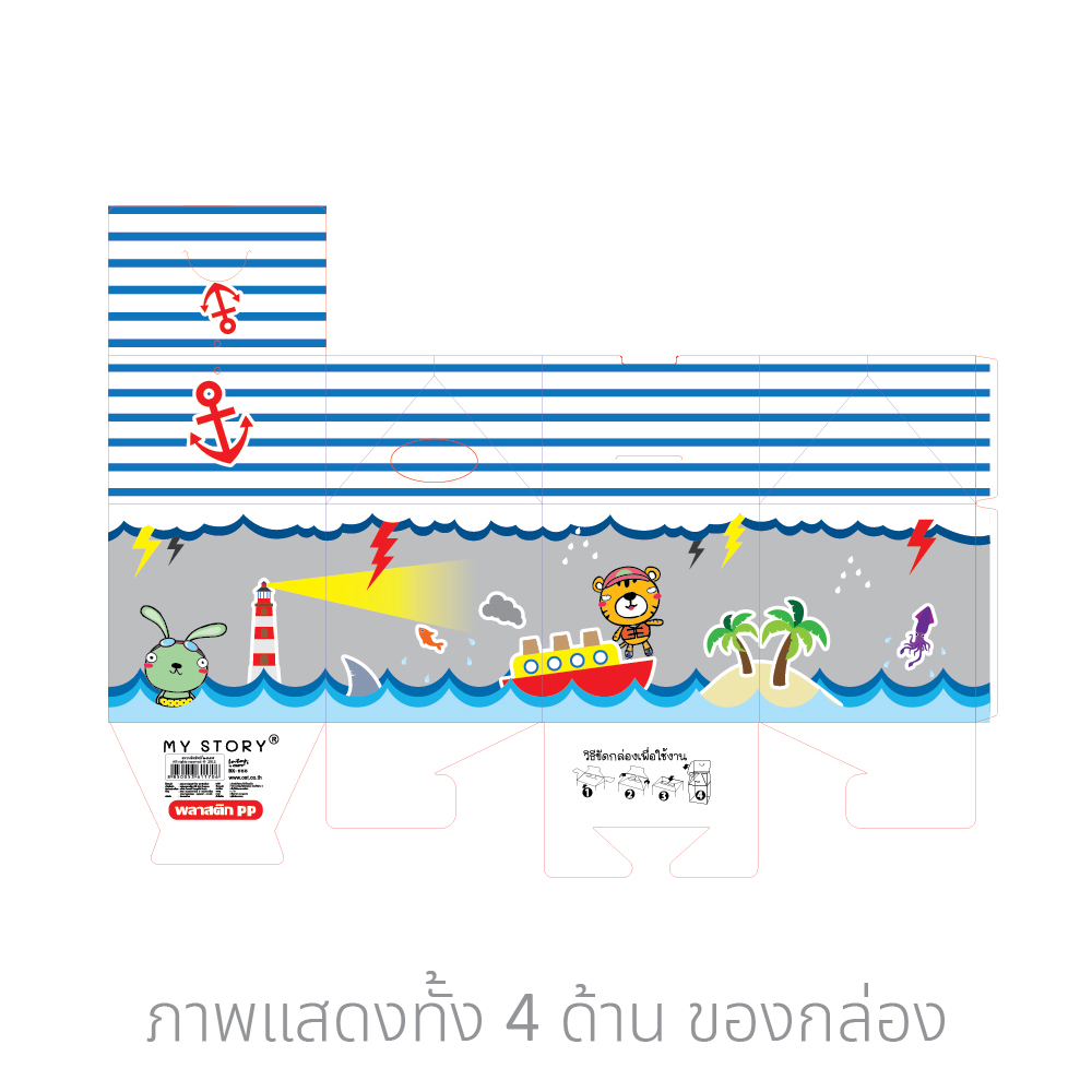 กล่องของขวัญ กล่องใส่ของ BX-555 ลาย My Story