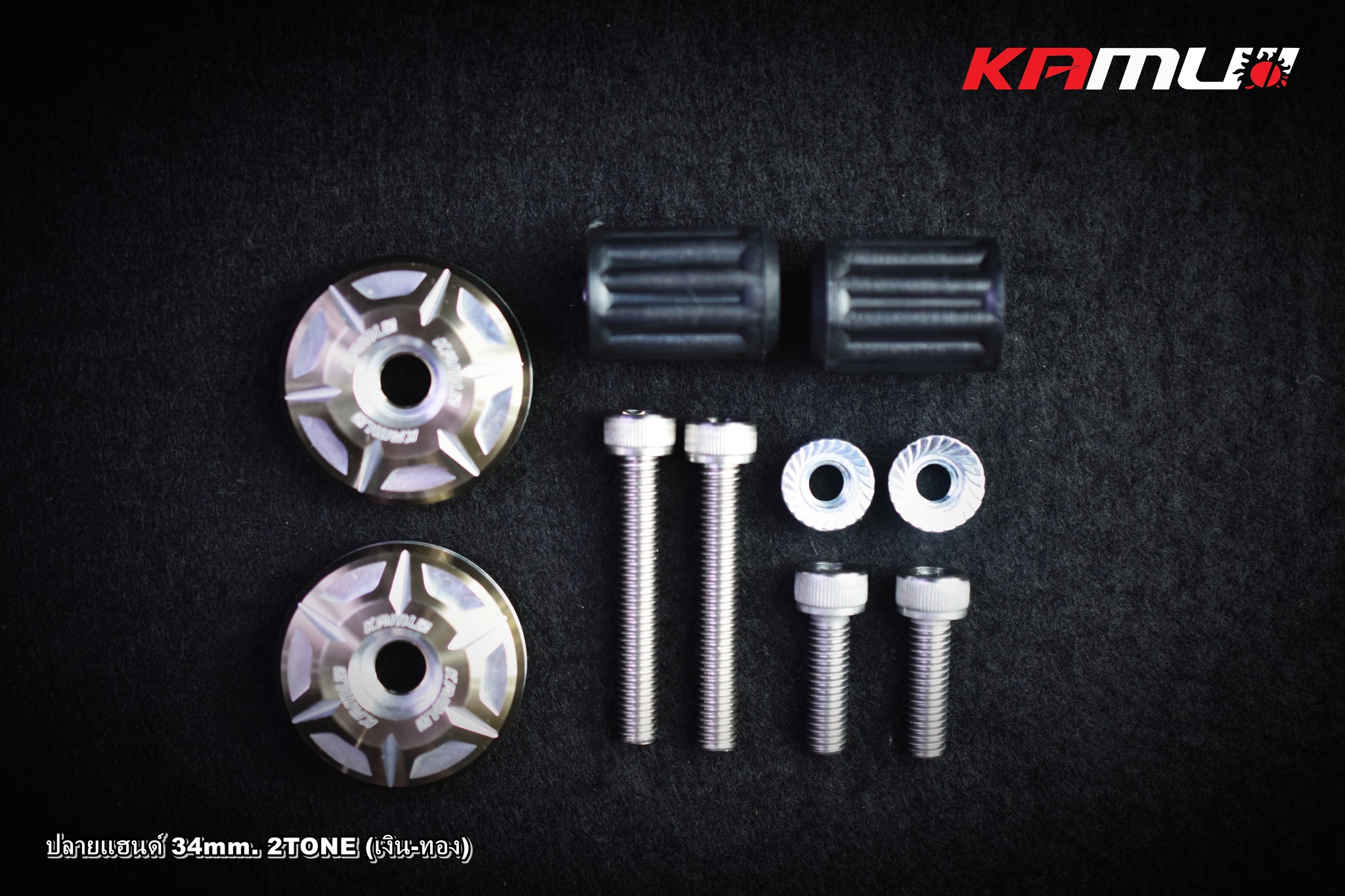 ปลายแฮนด์ 34 มิล. ทุกรุ่น 2-Tone KAMUI 2-Tone ราคาชุดละ 650บาท