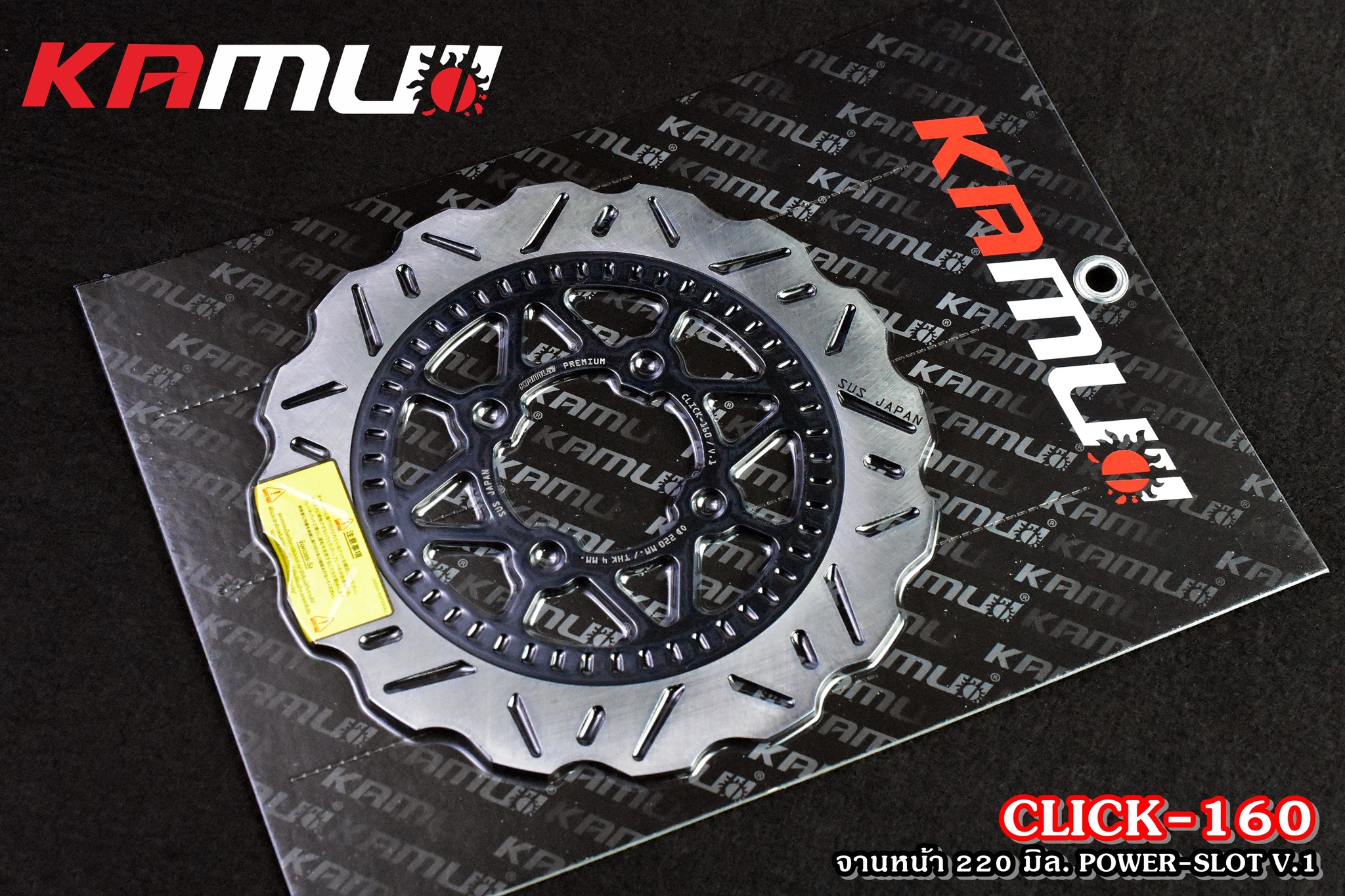 จานดิสก์หน้าClck160 KAMUI จานหน้า 220 มิล.Power-Slot V.1 ราคา 2,000 บาท