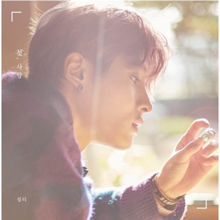 [PRE-ORDER] SEONGRI - 1st Mini Album "FIRST, LOVE"