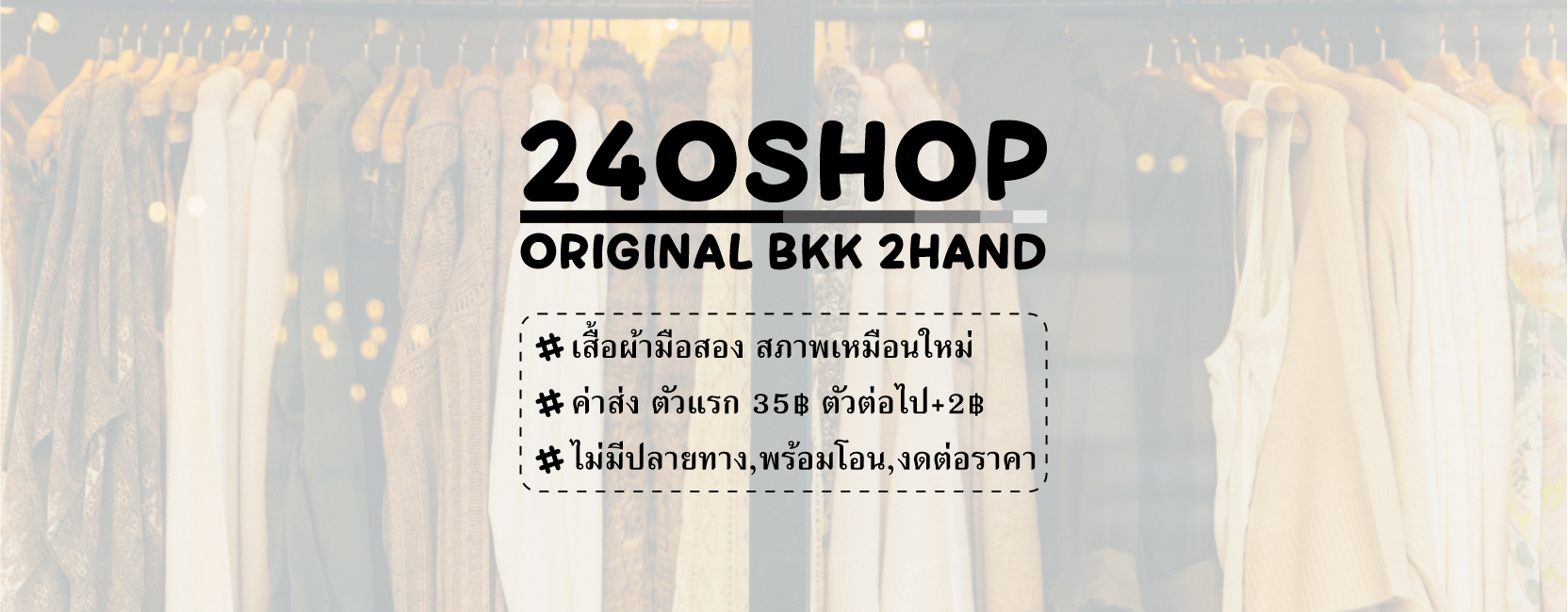 240SHOP