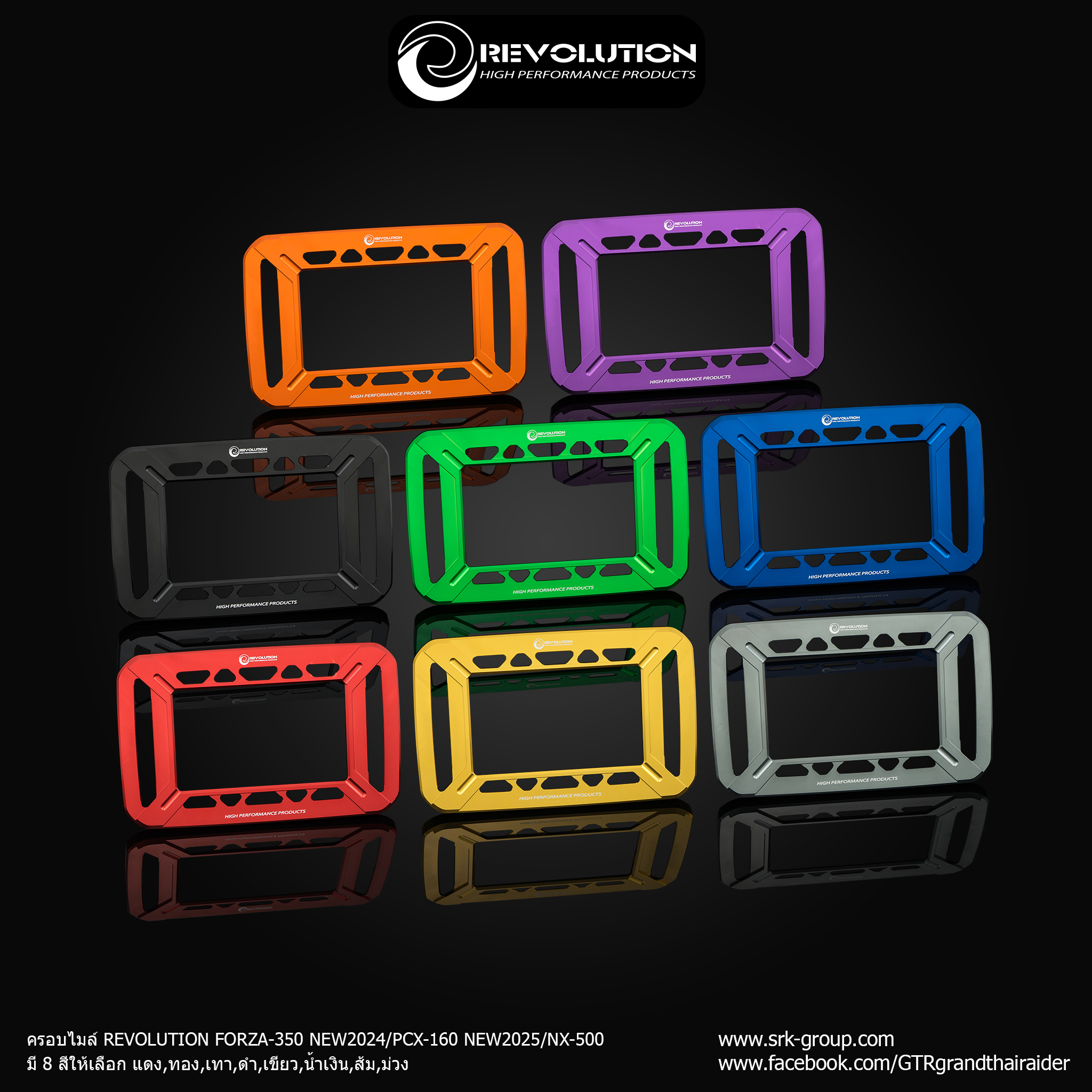 ครอบไมล์ REVOLUTION FORZA-350 NEW2024/PCX-160 NEW2025/NX-500 - แดง- ทอง- เทา- ดำ- เขียว- น้ำเงิน- ส้ม - ม่วง ราคา 1,350 บาท/อัน