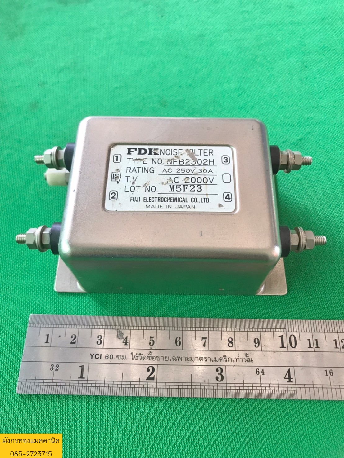 ป้องกันสัญญาณรบกวน FDK ขนาด 30A