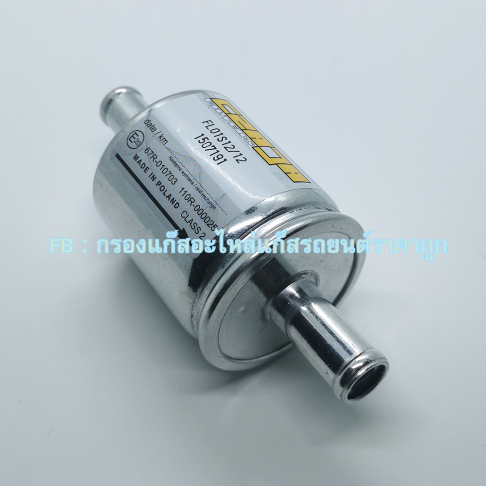 กรองแก๊ส Czaja LPG/NGV (ผลิดปี 2021)ขนาด 12*12 มม