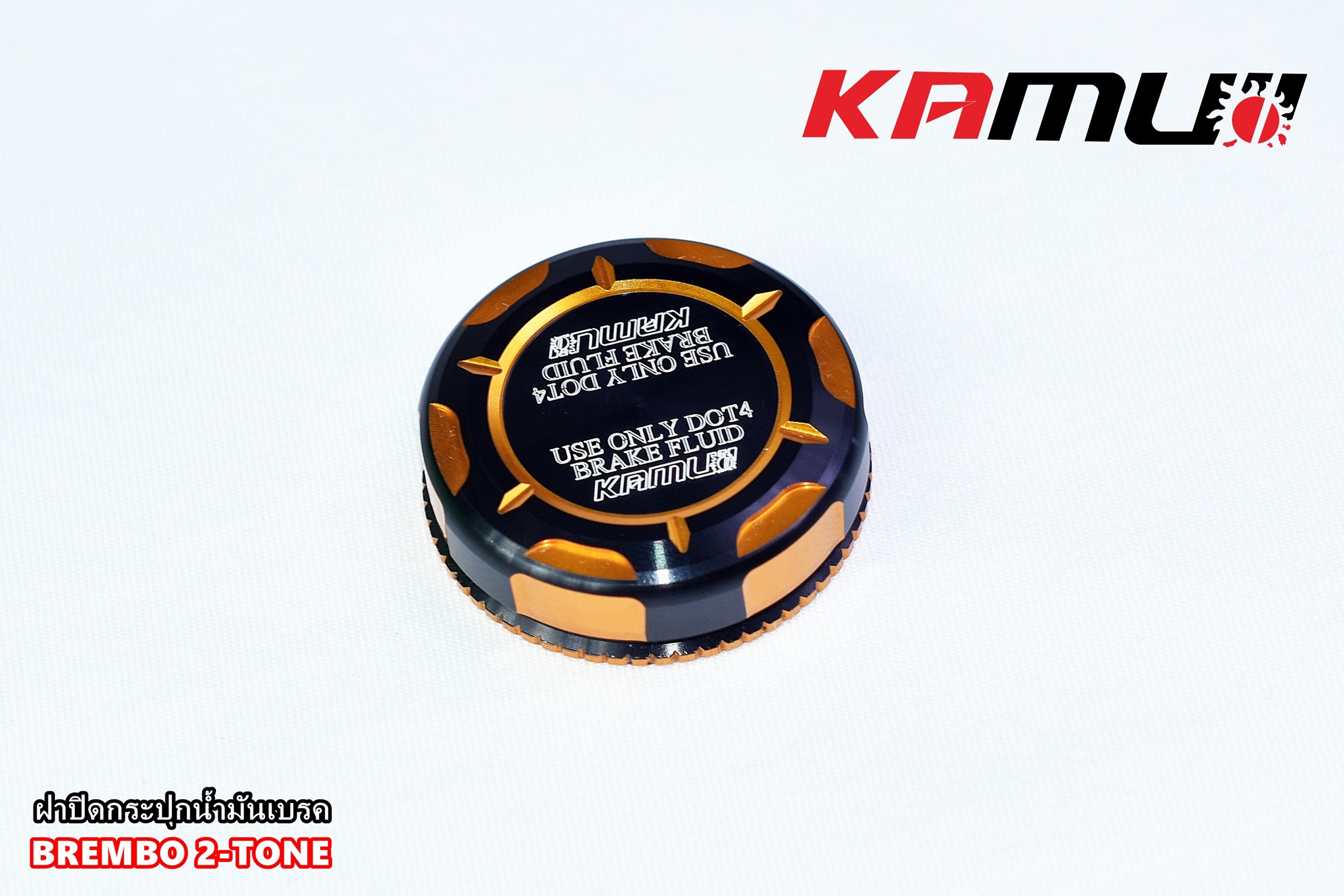 ฝาปิดกระปุกน้ำมันเบรค BREMBO 2-Tone KAMUI ราคา950
