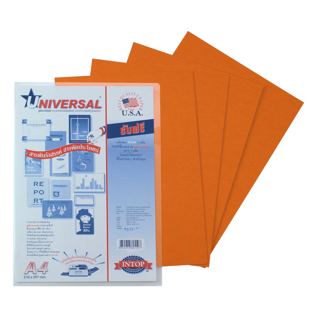ปกรายงานกระดาษ A4 พร้อมแฟ้มซอง สีส้ม