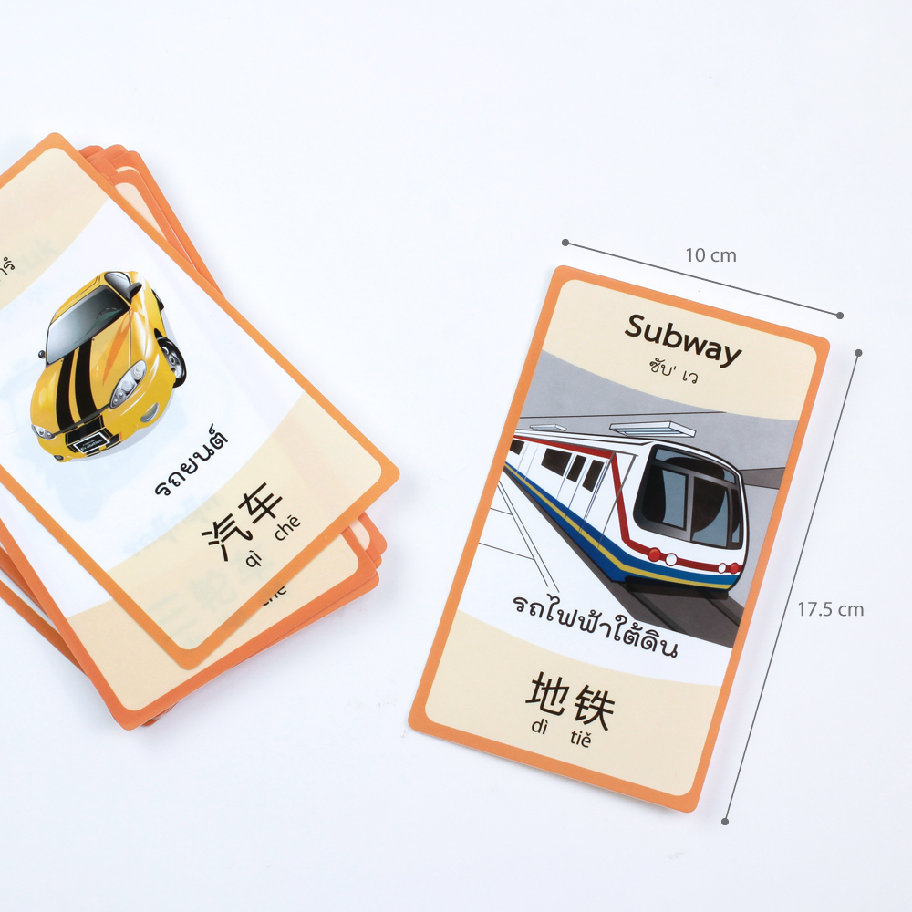 บัตรคำ Flashcards คำศัพท์3ภาษา ET-343 ยานพาหนะ Vehicles