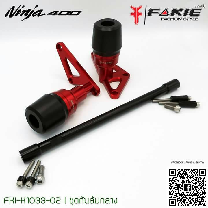 ชุดกันล้มกลาง FAKIE KAWAZAKI NINJA 400 ราคา 2700