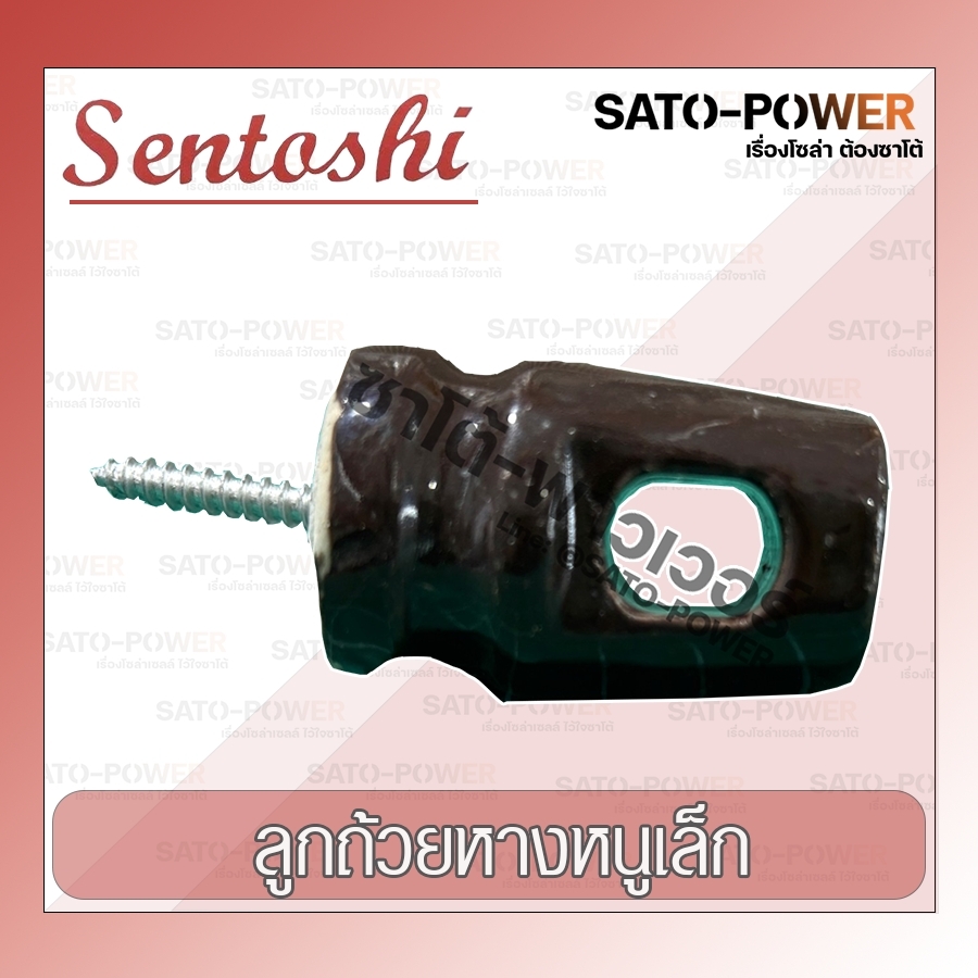 5ชิ้น/ออเดอร์ SENTOSHI ลูกถ้วยหางหนู อุปกรณ์เสริมสำหรับงานเดินระบบสายไฟแรงดันต่ำ ลูกถ้วยไฟฟ้า ลูกถ้วย ลูกตุ้ม หางหนู เล็ก แสำหรับ ร้อยสายไฟ