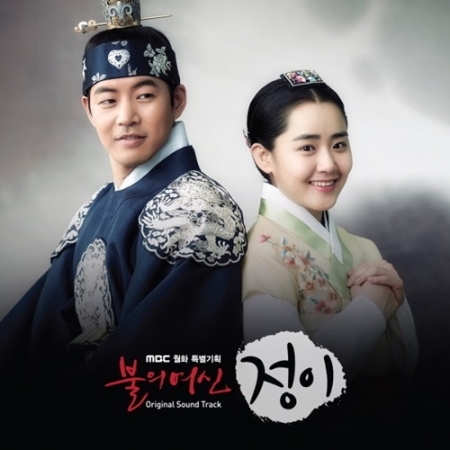 [PRE-ORDER] Jung-Yi, Goddess of Fire OST.
