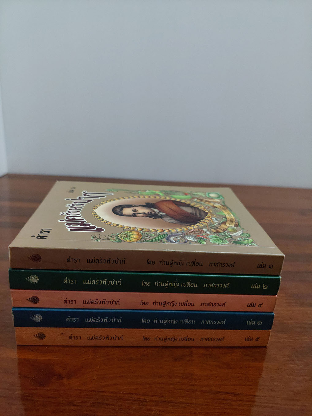 ตำราแม่ครัวหัวป่าก์(5 เล่ม)