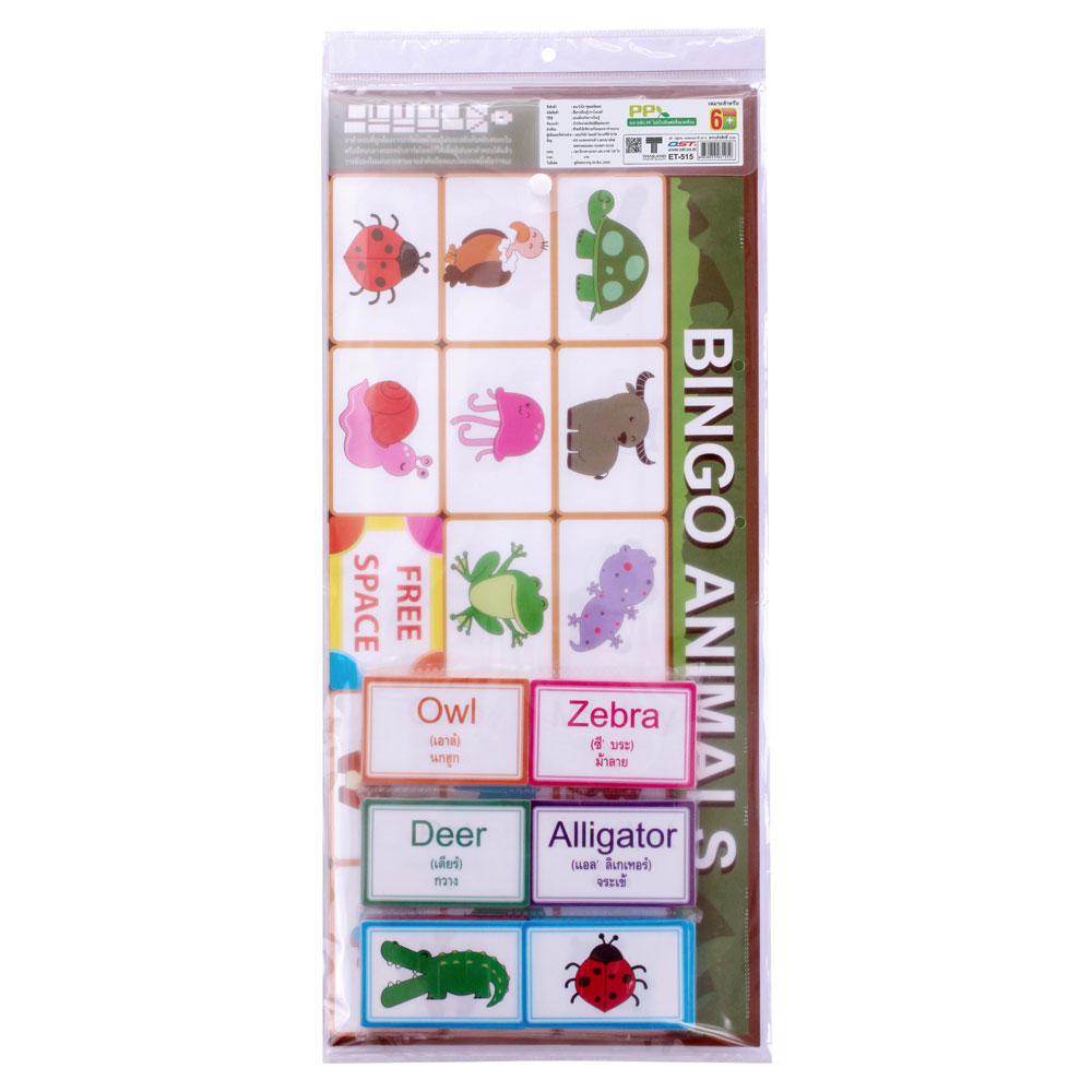 ซองบรรจุเกมบิงโก สัตว์โลก Bingo Animals ET-515 