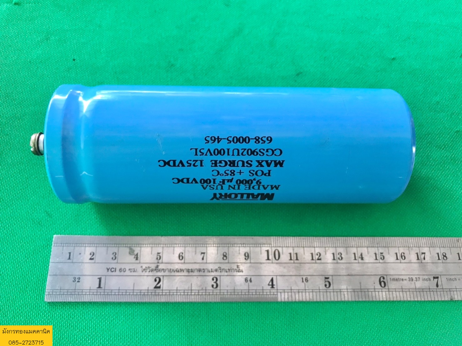 ตัวเก็บประจุ ยี่ห้อ MALLORY 9000uf 100vdc