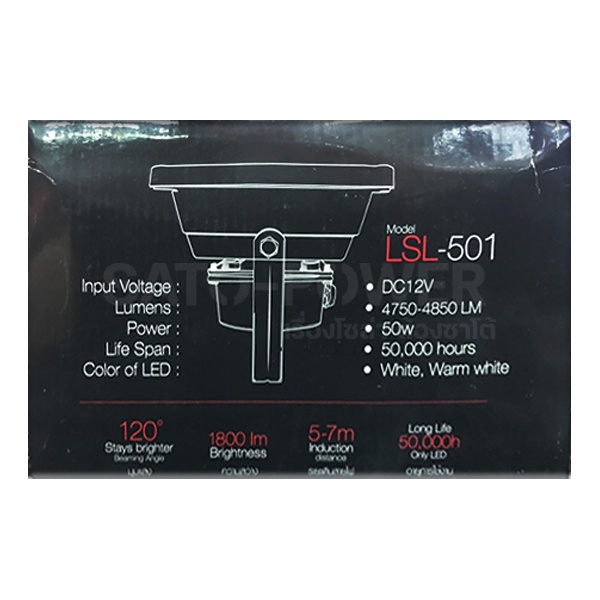 โคมไฟสปอร์ตไลท์ DC 12V 50W แสงขาว เฉพาะโคมไม่มีแผง | FloodLight DC 12V 50W DayLight สปอร์ตไลท์ แสงสีขาว