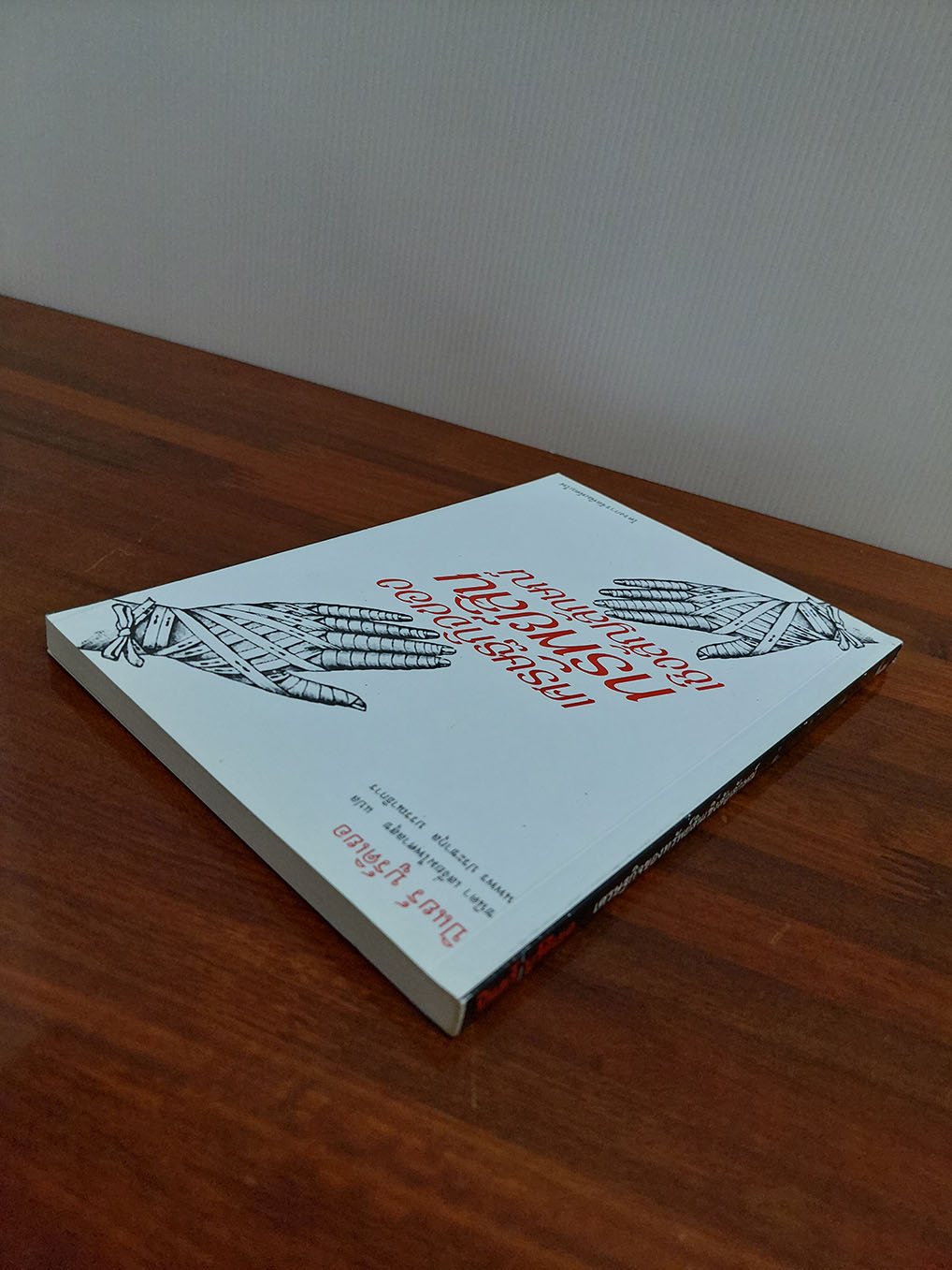 เศรษฐกิจของทรัพย์เชิงสัญลักษณ์