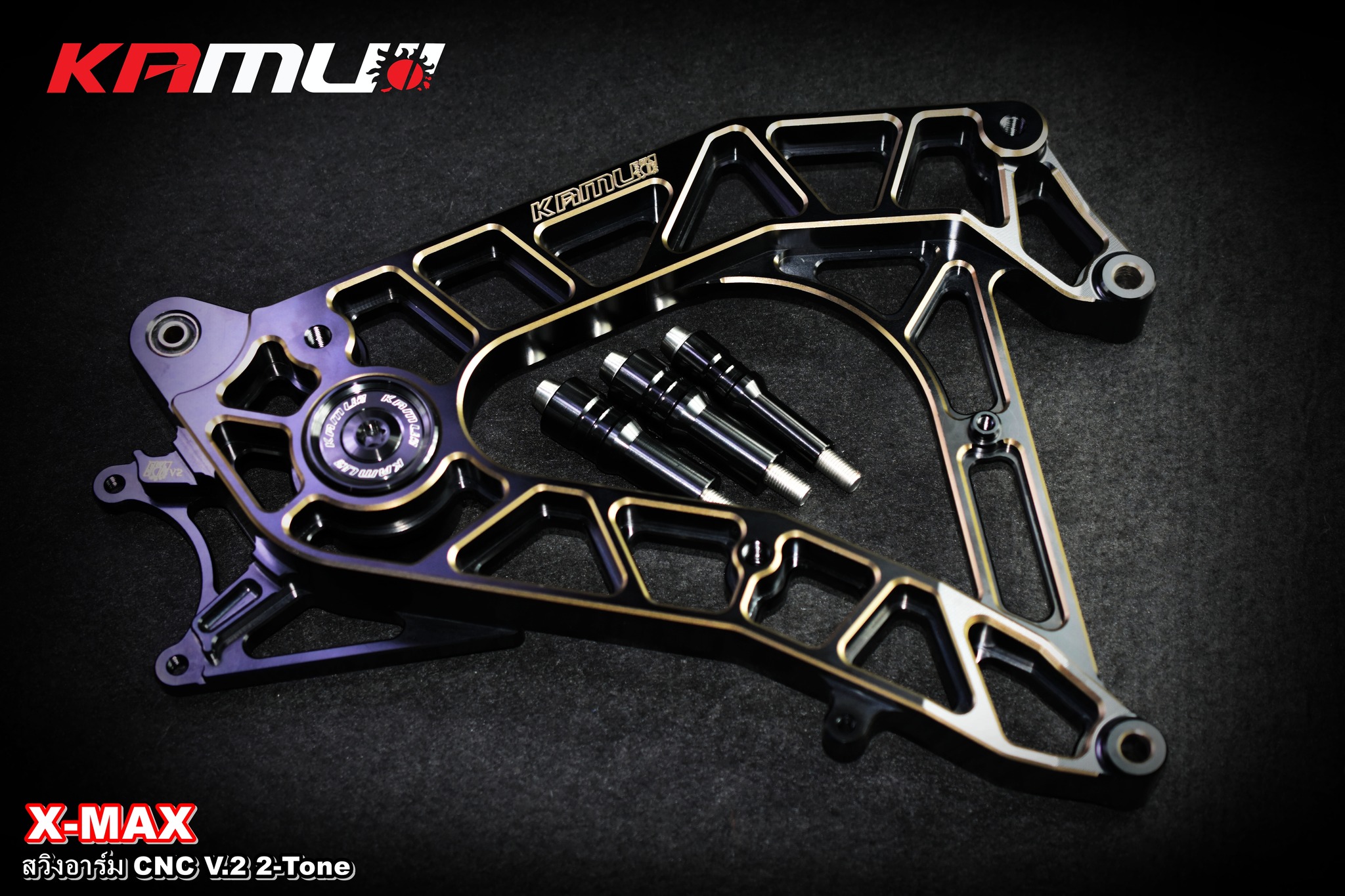 สวิงอาร์ม CNC 2-TONE V.2X-MAX สวิงอาร์ม CNC KAMUI สำหรับจาน 245 มิล. ปั๊ม Brembo 2 Pot ราคา 11000-12000