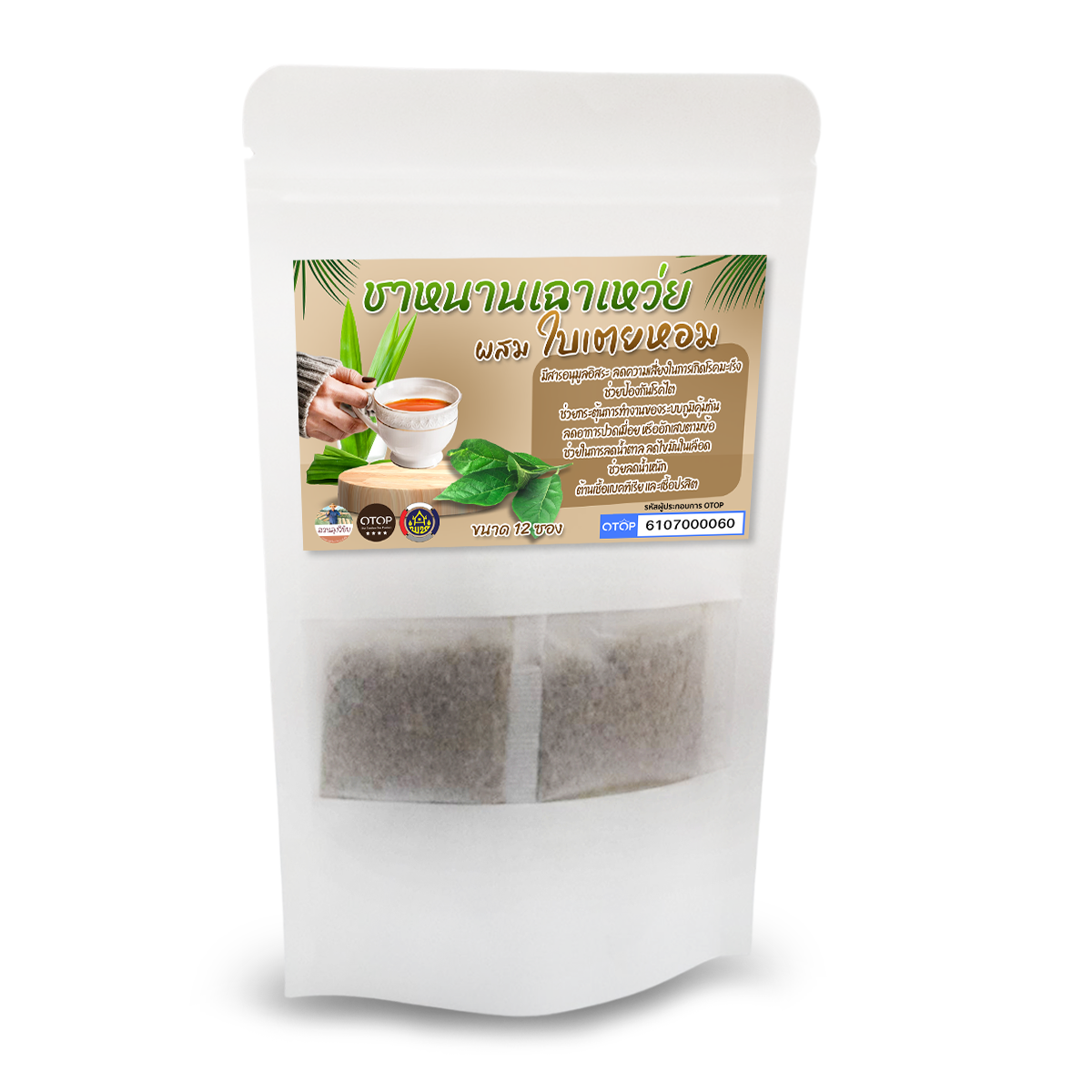 ชาหนานเฉาเหว่ย (ป่าช้าเหงา) ผสมใบเตยหอม ลดน้ำตาล และความดันในเลือด สินค้าดี OTOP ขนาด 12 ซองชา พร้อมส่ง