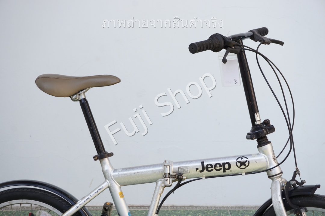 จักรยานพับได้ญี่ปุ่น - ล้อ 20 นิ้ว - มีเกียร์ - Jeep - สีเงิน [จักรยานมือสอง]