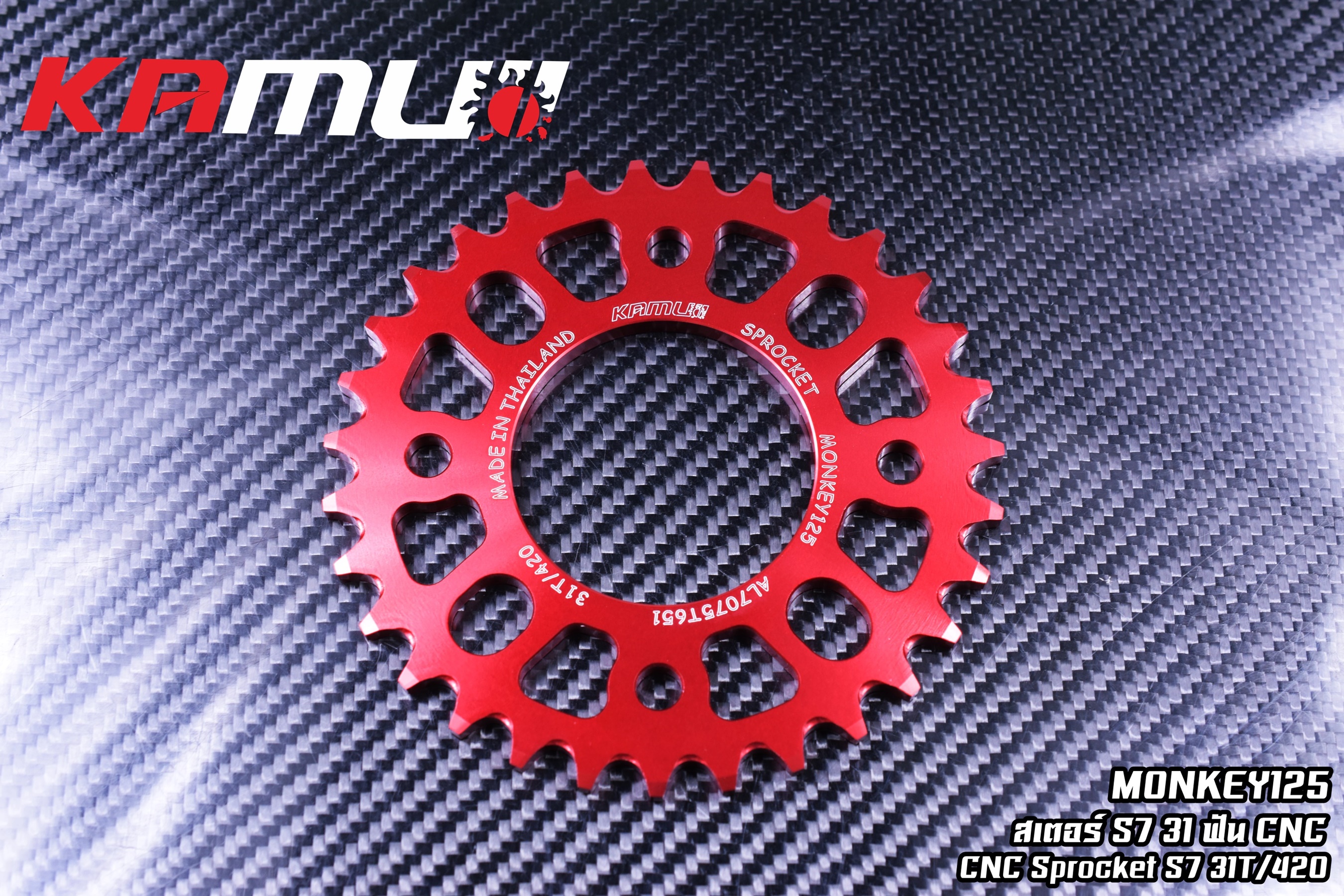 สเตอร์หลัง MONKEY MSX S7 KAMUI เบอร์ 31-32-33-34 ราคา950