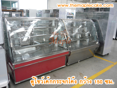 ตู้โชว์เค้กสแตนเลส ทรงกระจกโค้ง กว้าง 150 ซม.
