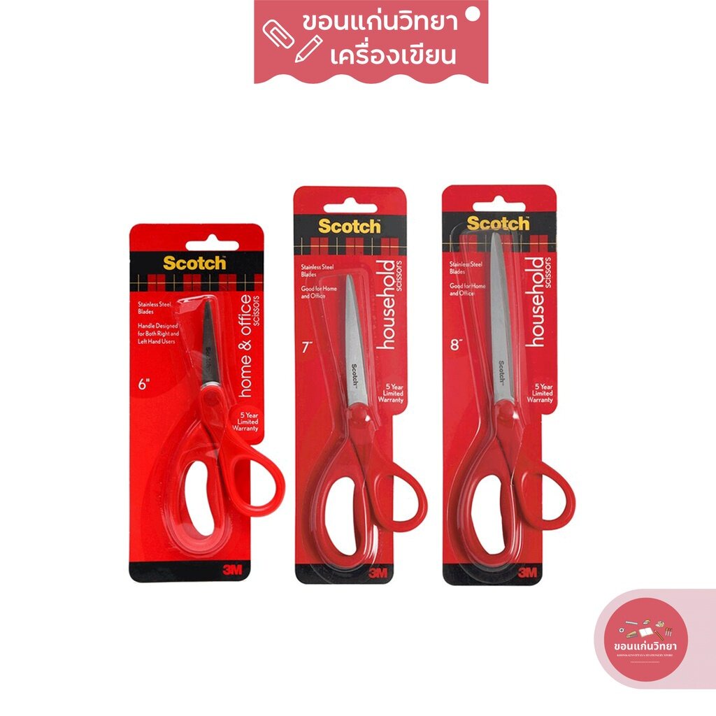 กรรไกร Scissors สก๊อตช์ Scotch รุ่น Home & Office จำนวน 1 ชิ้น