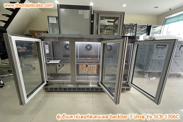 ตู้แช่เย็นมินิบาร์สเตนเลส 3 ประตูกระจก Sanden SIS กว้าง 133.5 cm.