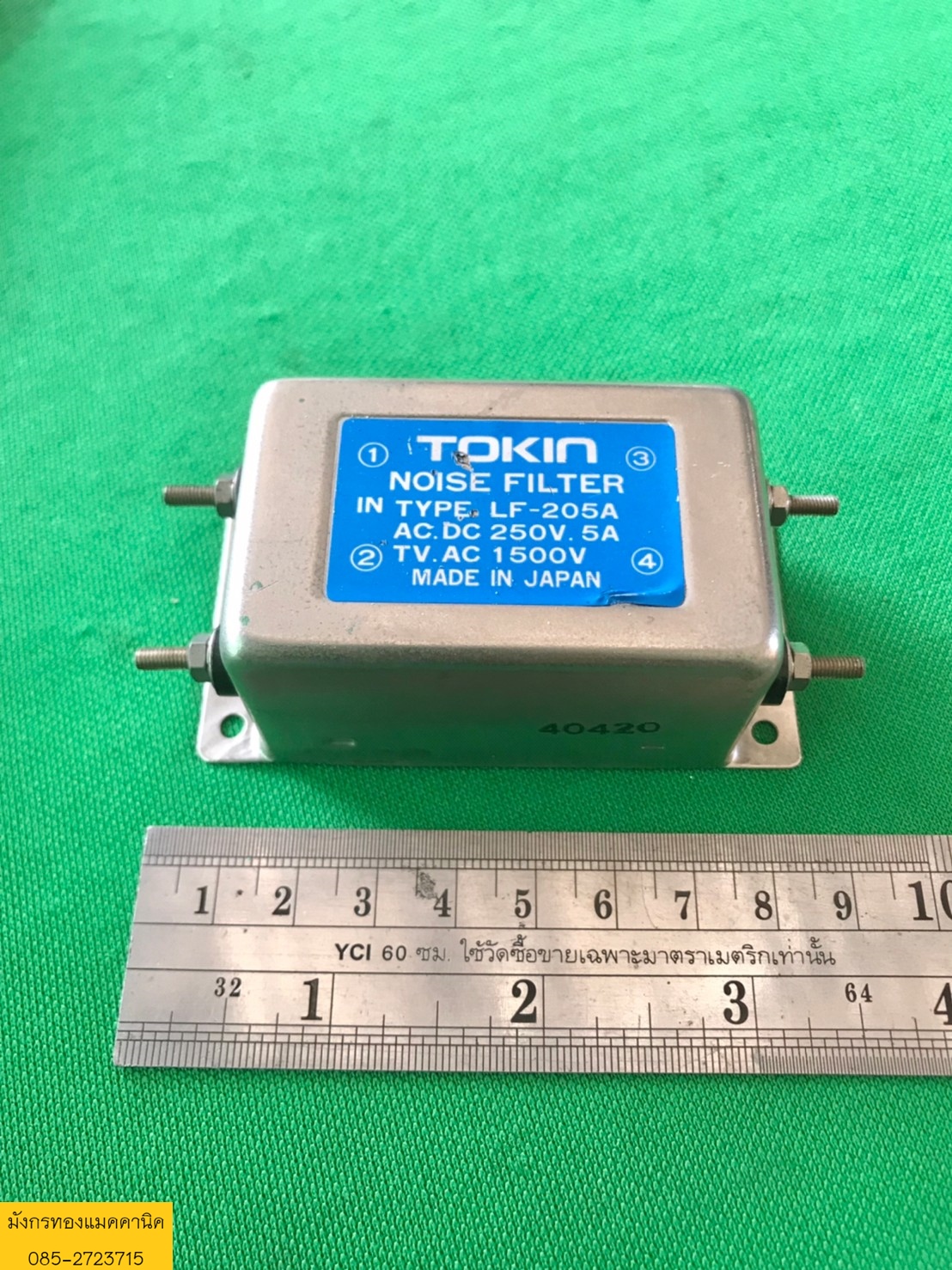 ป้องกันสัญญาณรบกวน Tokin ขนาด 5A