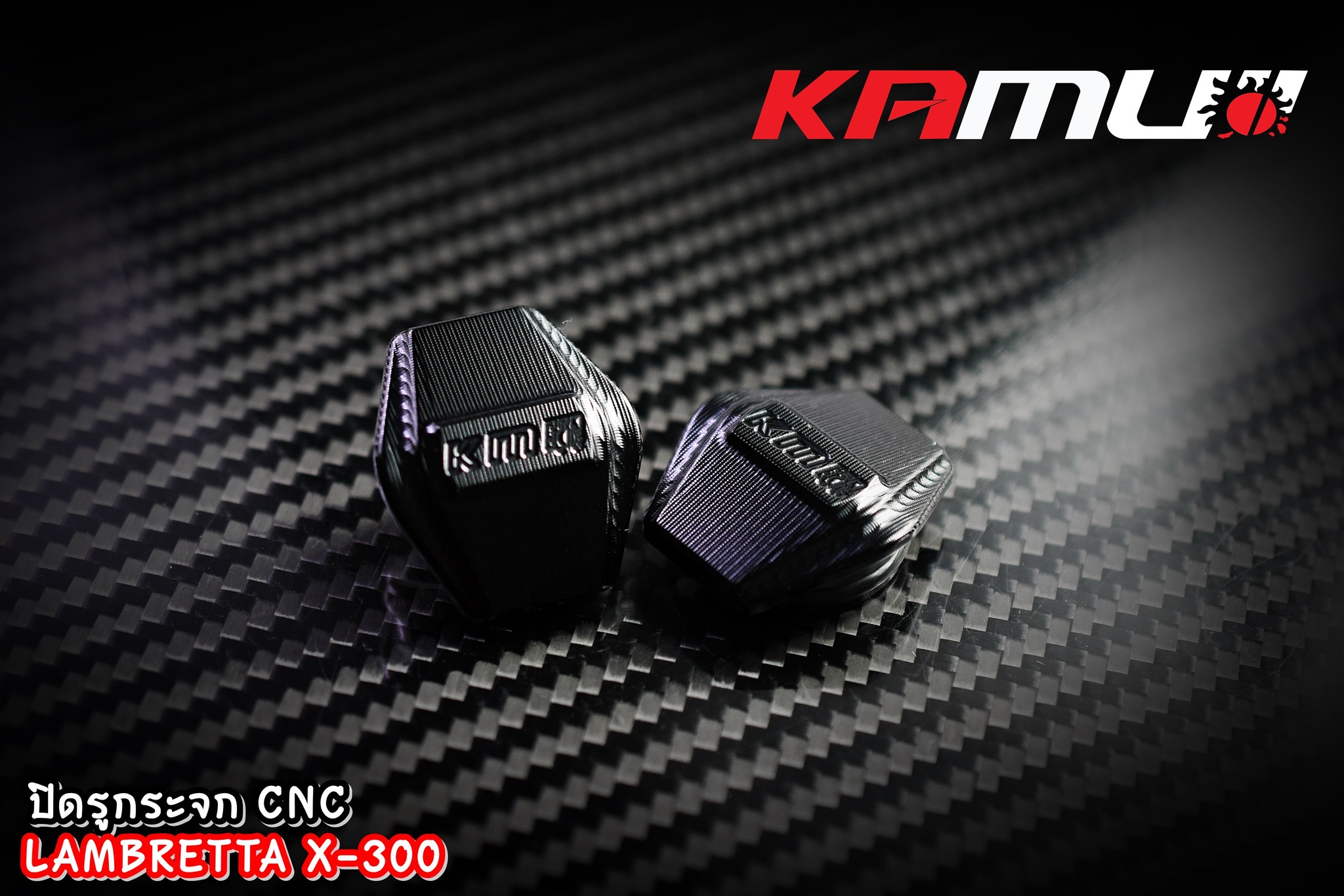 ปิดรูกระจกCNC Lambretta X-300 kamui ราคา 750 บาท