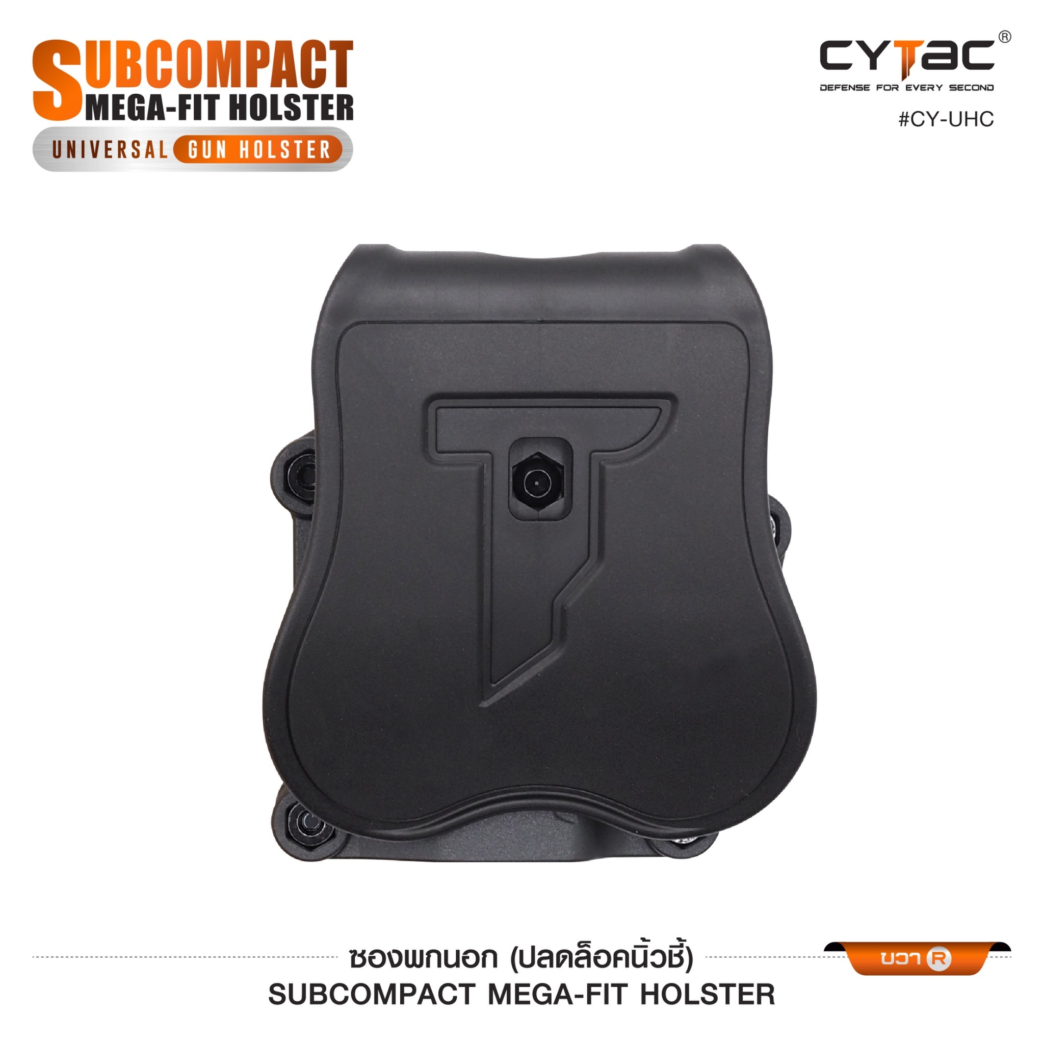 ซองปืนพกนอก Subcompact Megafit Holster ( Cytac #CY-UHC ) ดำ