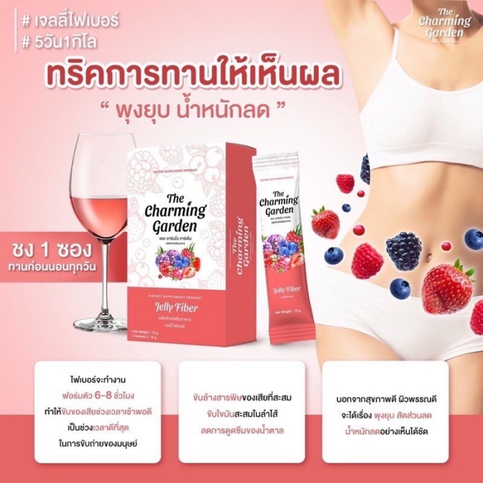 เจลลี่ ไฟเบอร์ Jelly Fiber