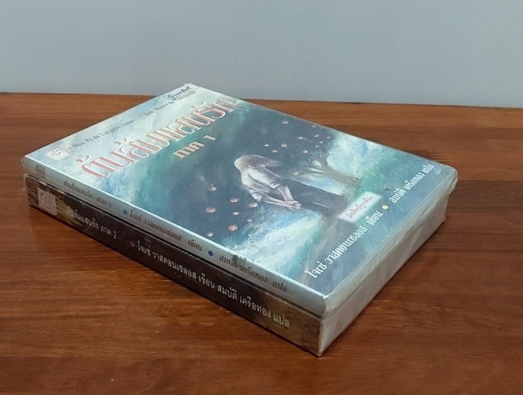 ต้นส้มแสนรัก ภาค 1, ภาค 2