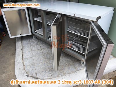 ตู้เย็นสแตนเลสเคาน์เตอร์ SANDEN รุ่น SCR3-1807-AR (Chiller)