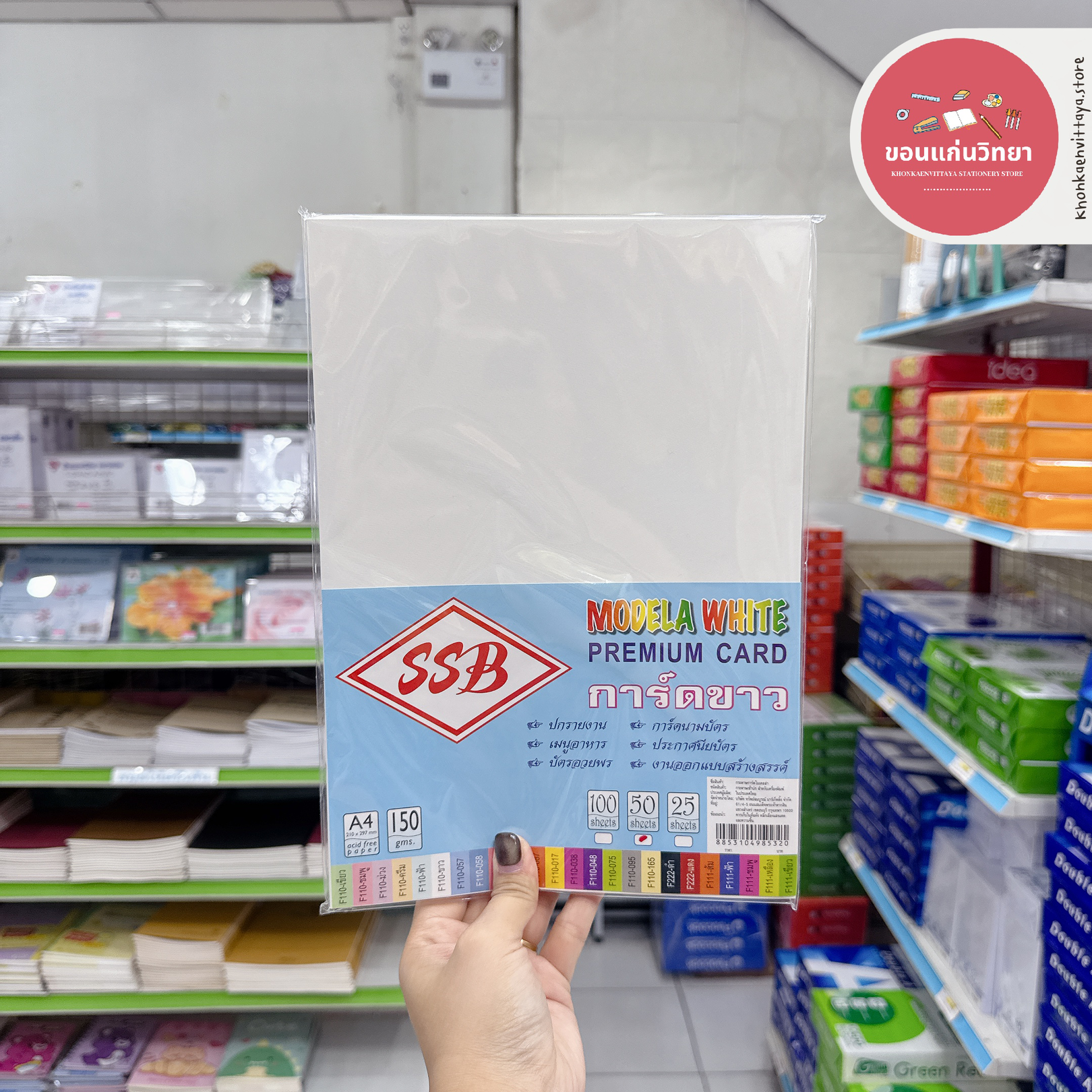 กระดาษการ์ด SSB กระดาษทำปก ขนาด A4 สีขาว บรรจุ 50 แผ่น จำนวน 1 ห่อ