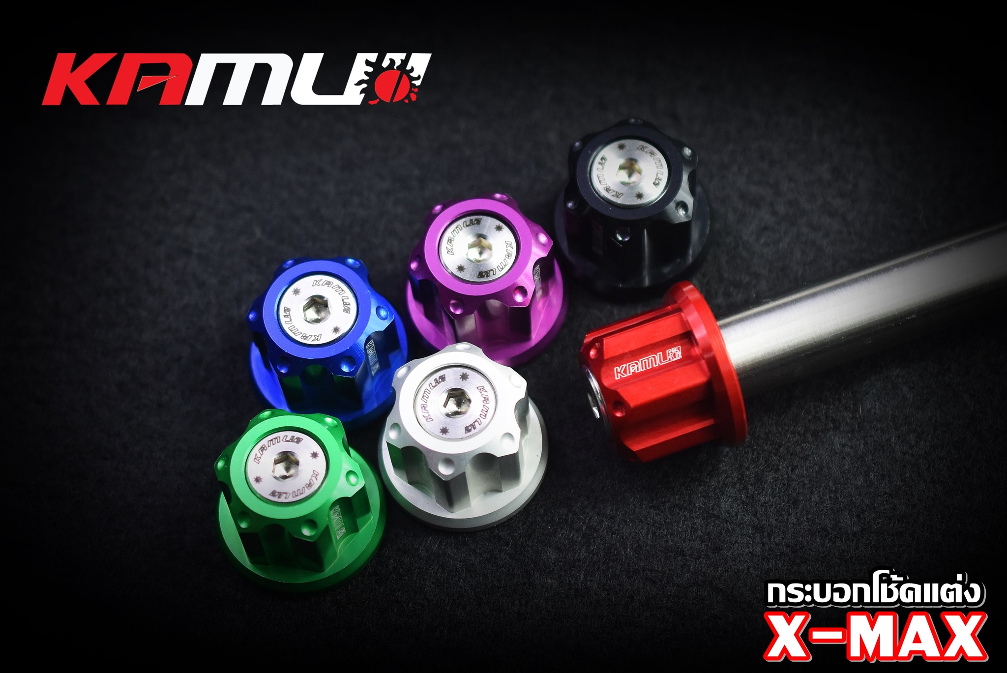 กระบอกโช้คหน้า KAMUI Xmax300 หัวโช้ค CNC 3D สำหรับปั้ม BREMBO 4 POT 100 มิล โช้คดิสเดี่ยว