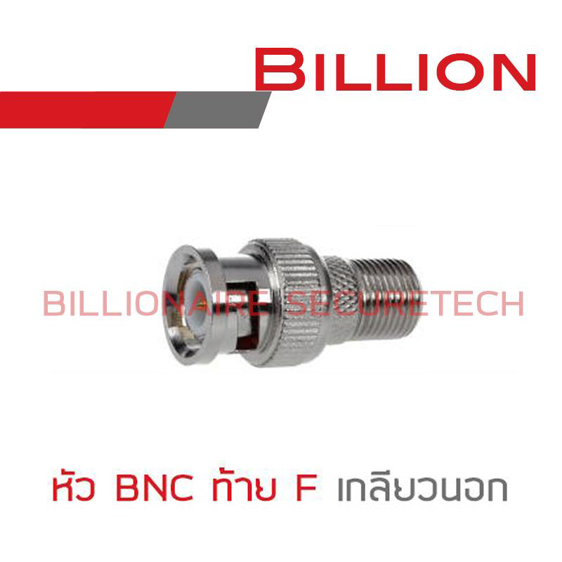 BILLION BNC ท้าย F เกลียวนอก BY BILLIONAIRE SECURETECH BILLION BNC ท้าย F